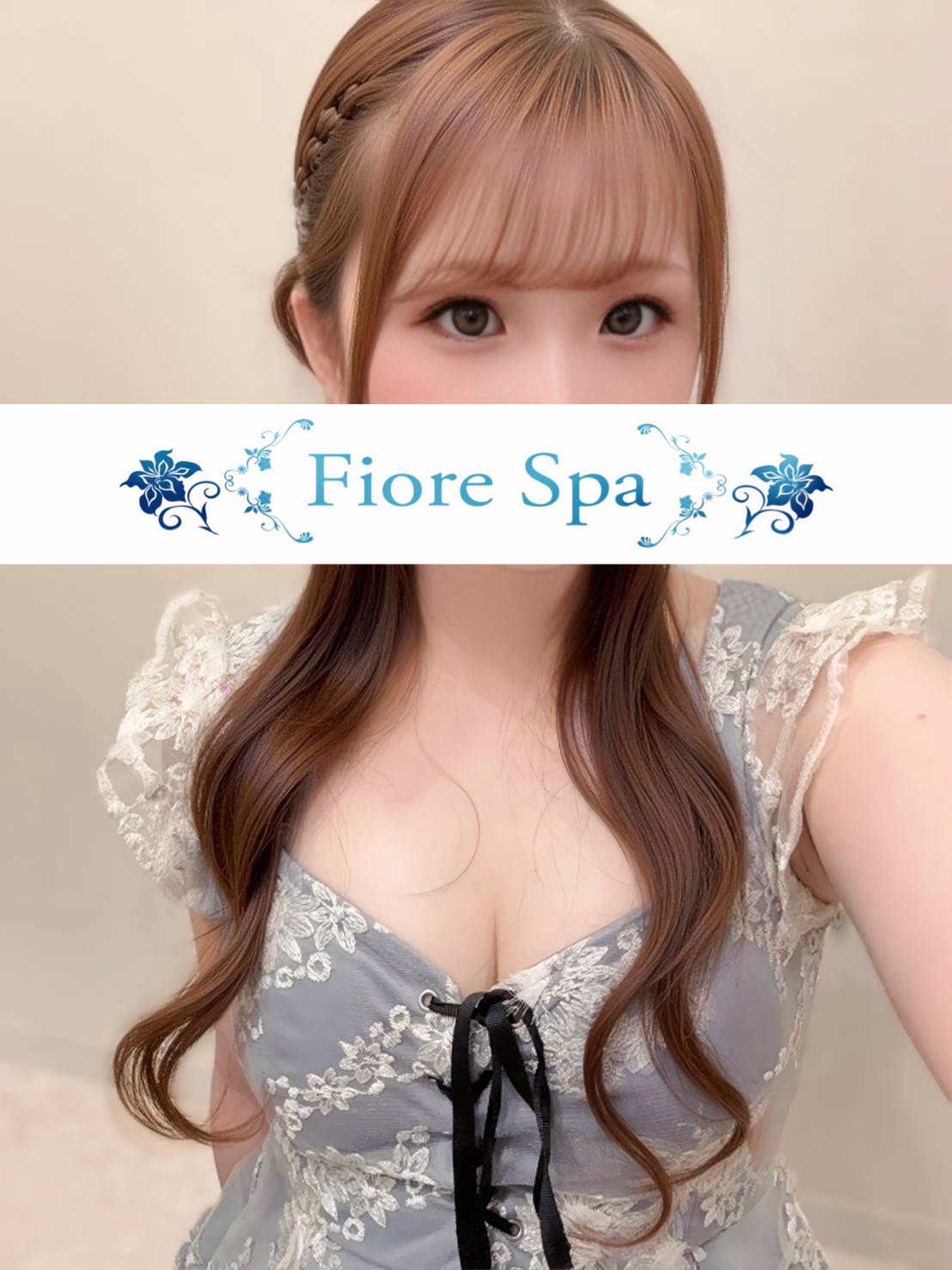 セラピスト 小栗ありす